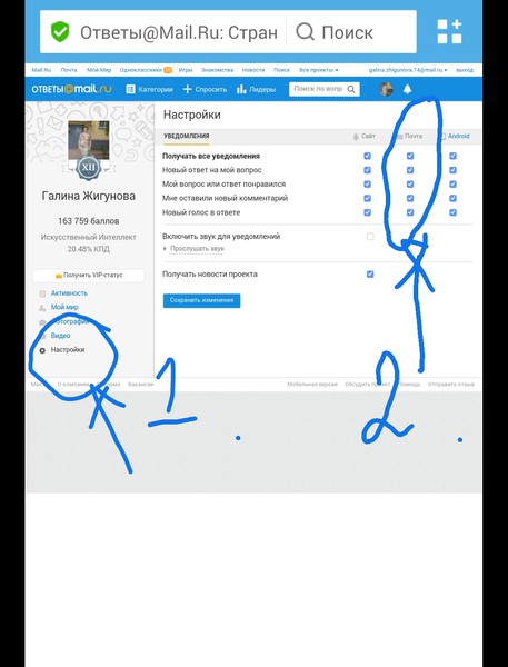 Как вк сделать на почту Как вк сделать на почту