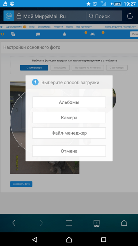Как поставить на спрашивай с телефона