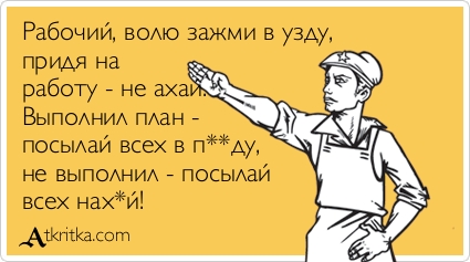 Стих посылай всех в пизду Стих посылай всех в пизду