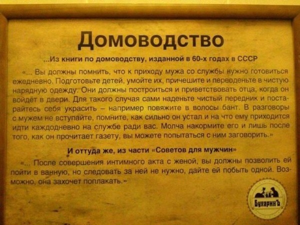 Стих про домоводство Стих про домоводство