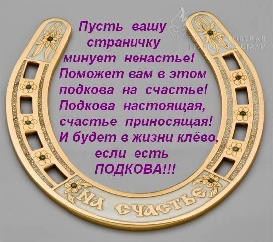 Что может быть связано с подковой Что может быть связано с подковой