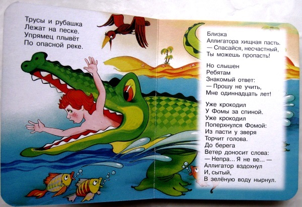 Стих про неверующую фому Стих про неверующую фому