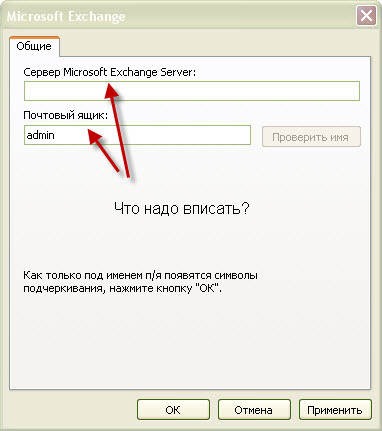 Exchange не удалось подключиться к серверу статус 111 Exchange не удалось подключиться к серверу статус 111