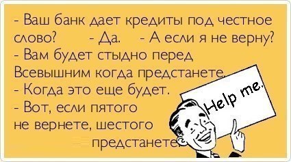 Анекдот про честность Анекдот про честность