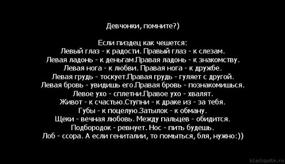 К чему брови чешуться К чему брови чешуться
