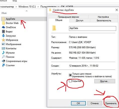 Appdata как сделать видимой Appdata как сделать видимой