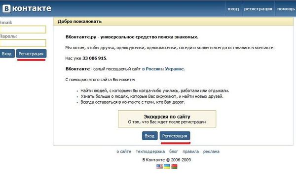 Ответы@Mail.Ru: как зарегестрироваться в "контакте"?