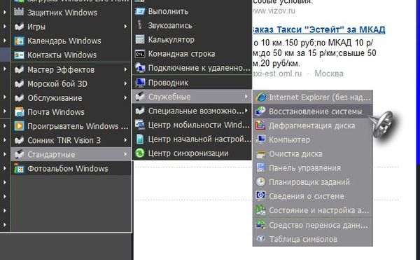 Как сделать откат с 10 винды Как сделать откат с 10 винды