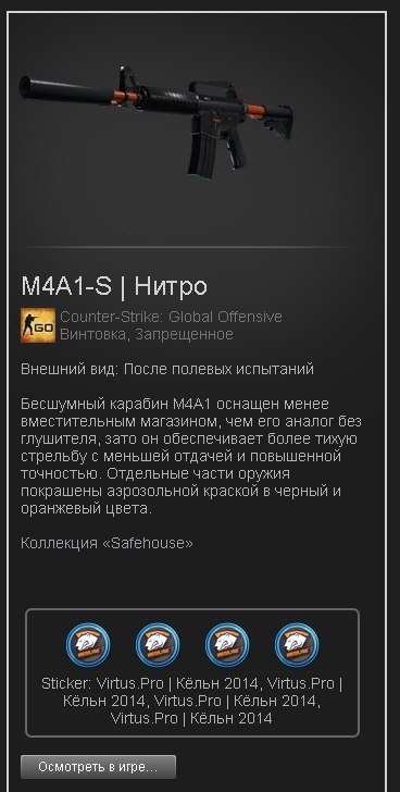 Как сделать оружие в cs go