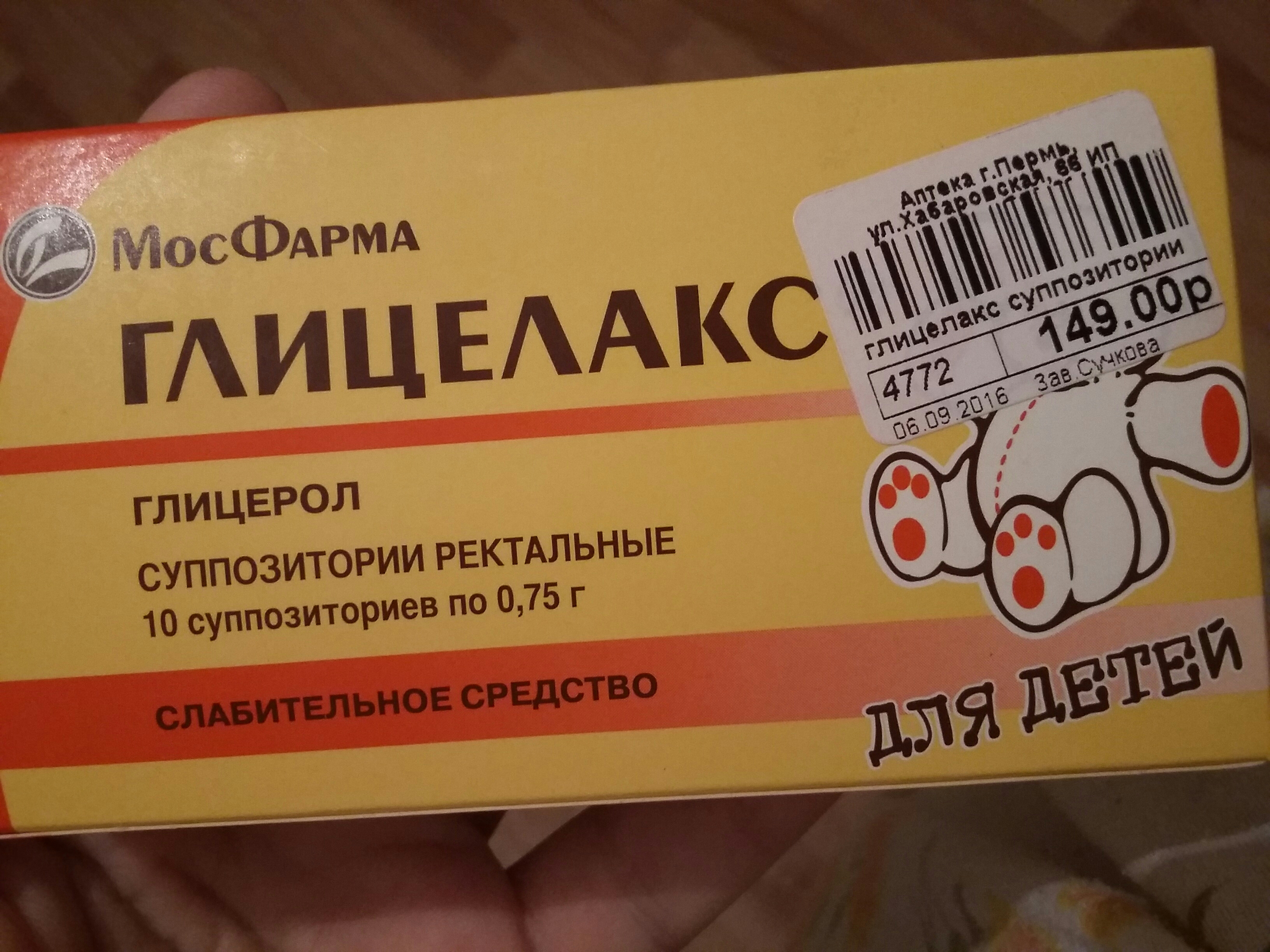 Слабительное быстрого действия для беременных Слабительное быстрого действия для беременных