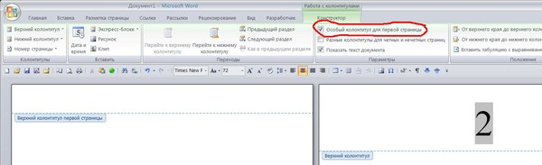 Не отображается рисунок в word Не отображается рисунок в word