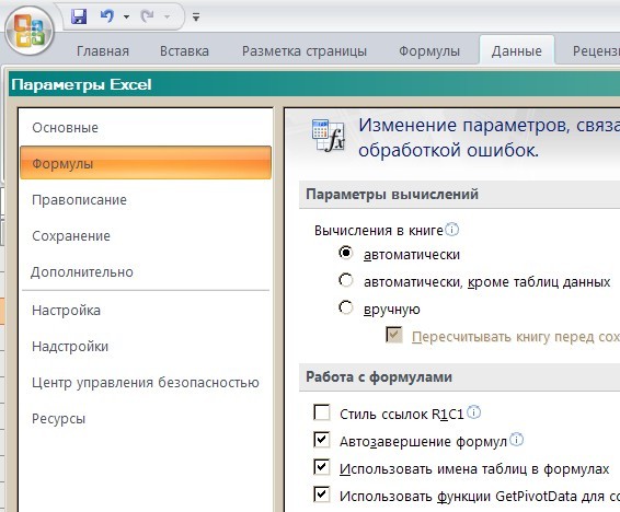 Как автоматически сделать нумерацию в экселе автоматически Как автоматически сделать нумерацию в экселе автоматически