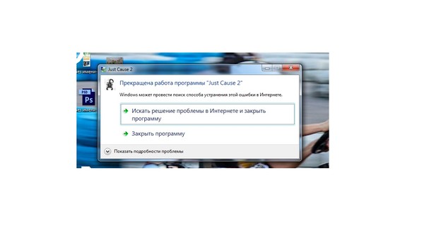 Почему джаст каус 2 не запускается Почему джаст каус 2 не запускается