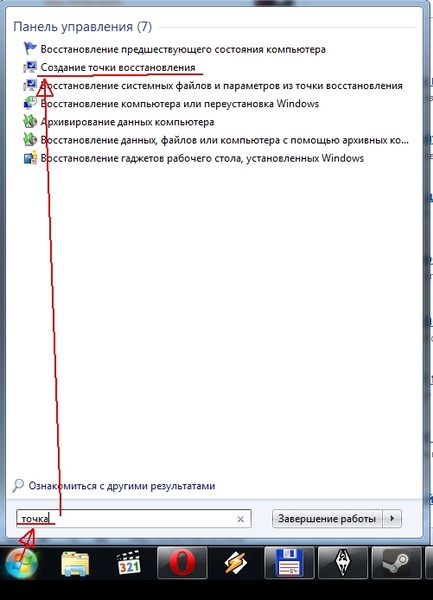 Ответы@Mail.Ru: Как создать точку востановления на Windows 7?