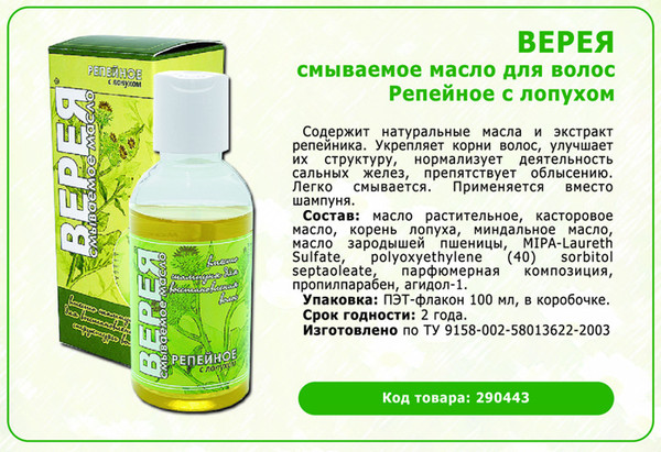 Чем смыть репейную маску с волос Чем смыть репейную маску с волос