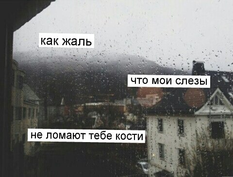 Как жаль что ты сделала 786
