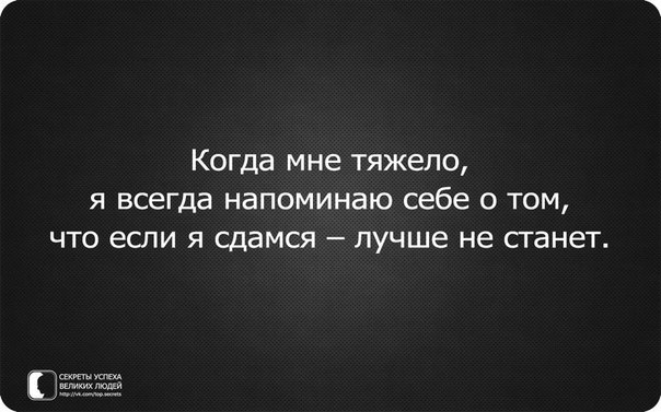 Может когда-то станет легче цитаты Может когда-то станет легче цитаты