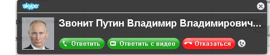 Скачать звонок поздравления путина