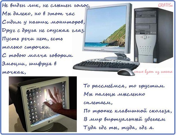 Написать стих в интернет Написать стих в интернет