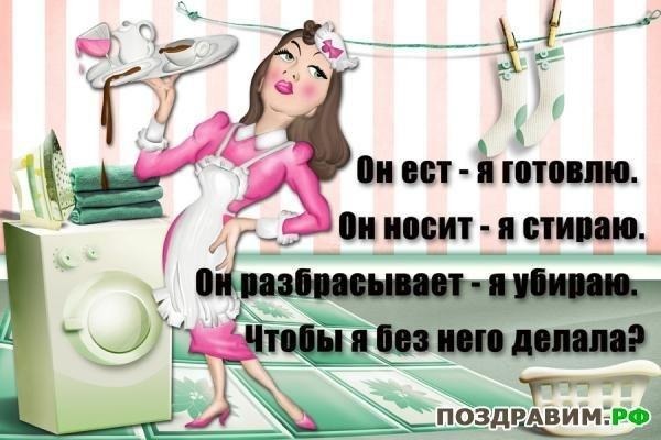 Шуточное поздравление жены с днем рождения мужа Шуточное поздравление жены с днем рождения мужа
