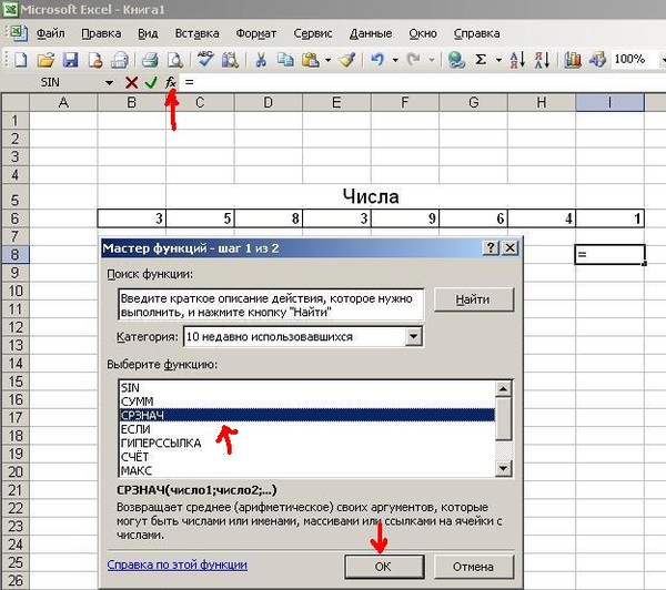 Как сделать кнопку в excel 2003