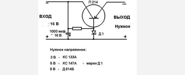 С 12 вольт 9 вольт схема С 12 вольт 9 вольт схема