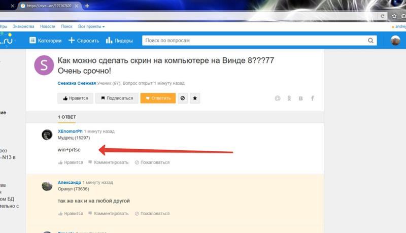 Как сделать скрин в 7 винде Как сделать скрин в 7 винде