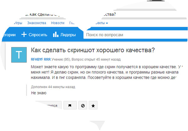 Как сделать скриншот с датой 526