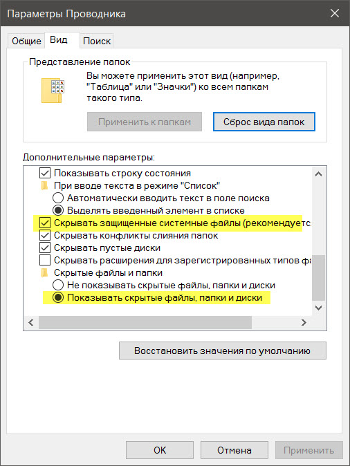 Как сделать скрытую папку на телефоне Как сделать скрытую папку на телефоне