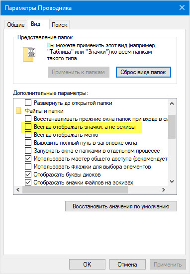 Как сделать чтобы отображался тип файла Как сделать чтобы отображался тип файла