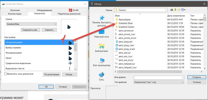 Как сделать курсор для windows 7 Как сделать курсор для windows 7