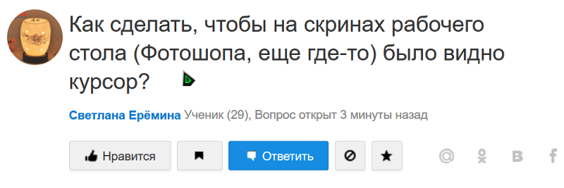 Как сделать скрин чтобы все было видно Как сделать скрин чтобы все было видно