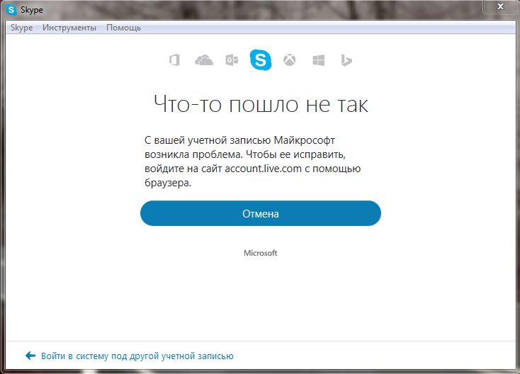 Почему не получается войти в скайп с телефона Почему не получается войти в скайп с телефона
