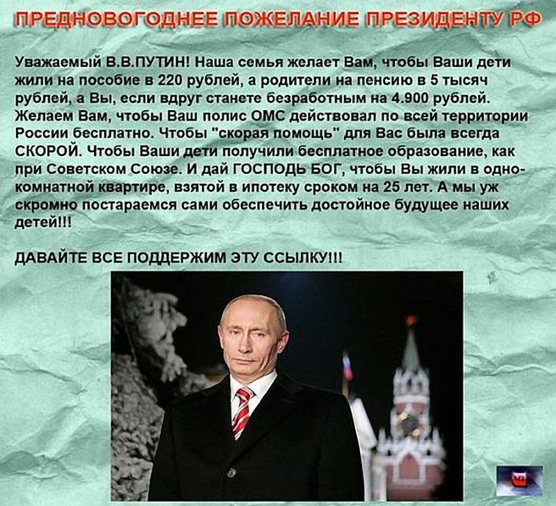 Мои пожелание моему президенту Мои пожелание моему президенту