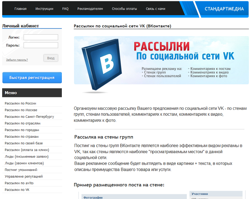 Как в вк боте сделать рассылку Как в вк боте сделать рассылку