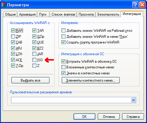 Как с архива сделать iso Как с архива сделать iso