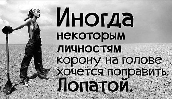 Статус про себя и корону Статус про себя и корону