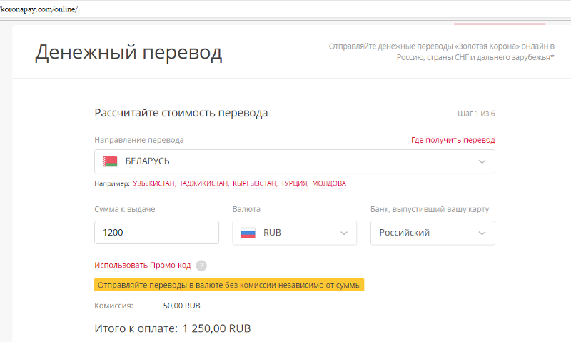 Как из индии сделать денежный перевод в россию 8 Как из индии сделать денежный перевод в россию 8