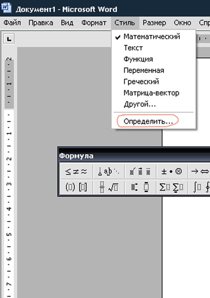 Как сделать формулы в 2003 903