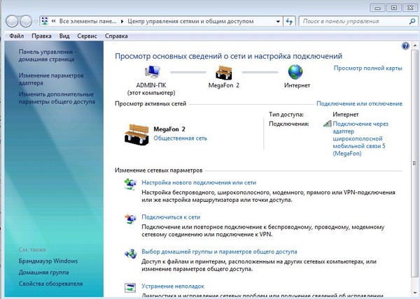Как сделать так чтобы работал вай фай Как сделать так чтобы работал вай фай