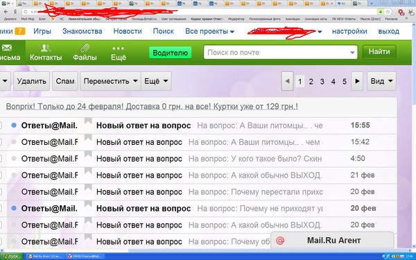 Почему не приходят письма в майл Почему не приходят письма в майл