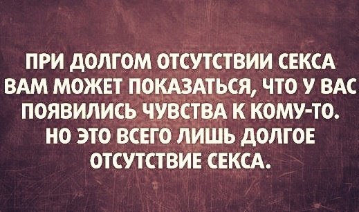 Может Быть Долгое Отсутствие Секса Может Быть Долгое Отсутствие Секса