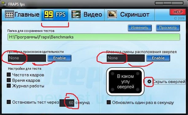 Как сделать чтобы при записи на фрапс Как сделать чтобы при записи на фрапс