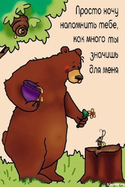 Напомнить о себе открытки с Напомнить о себе открытки с