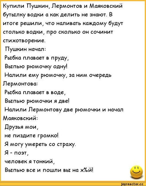 Стих про пушкина и маяковского Стих про пушкина и маяковского