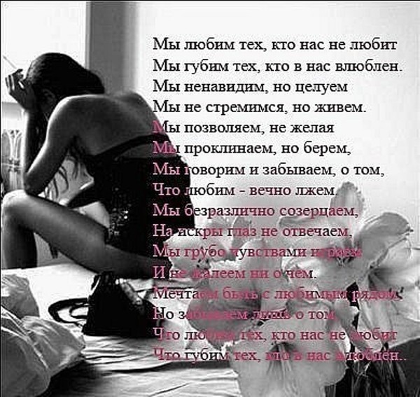 Стих парню которому я не нужна Стих парню которому я не нужна