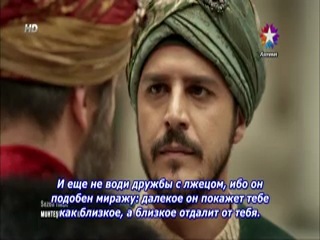 Изречения великолепный век Изречения великолепный век