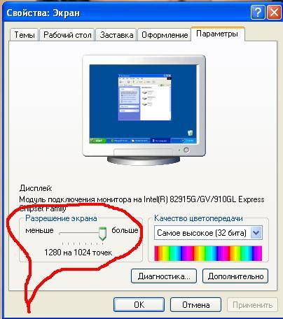 Как сделать 1024 768 Как сделать 1024 768