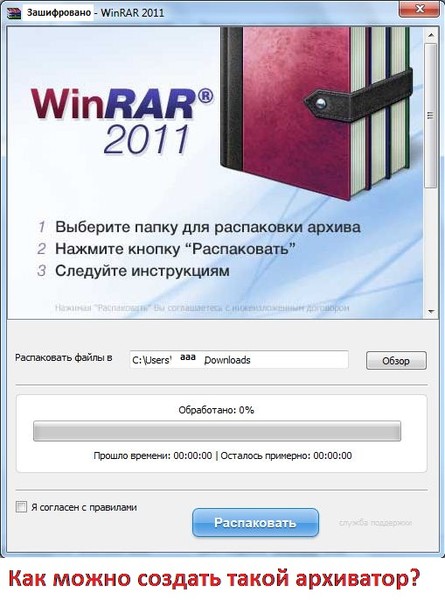 Ответы@Mail.Ru: Как можно создать такой архив? ******.rar.exe(см.рисунок)