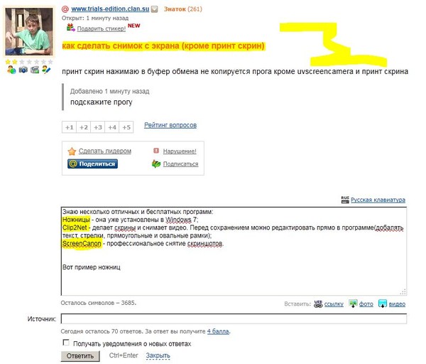 Как сделать с почты скрин Как сделать с почты скрин